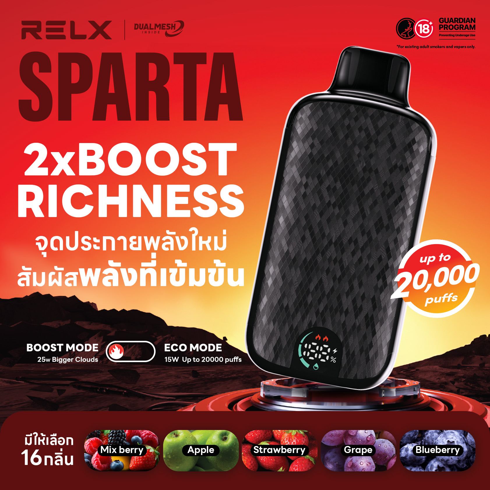 RELX Sparta 20K